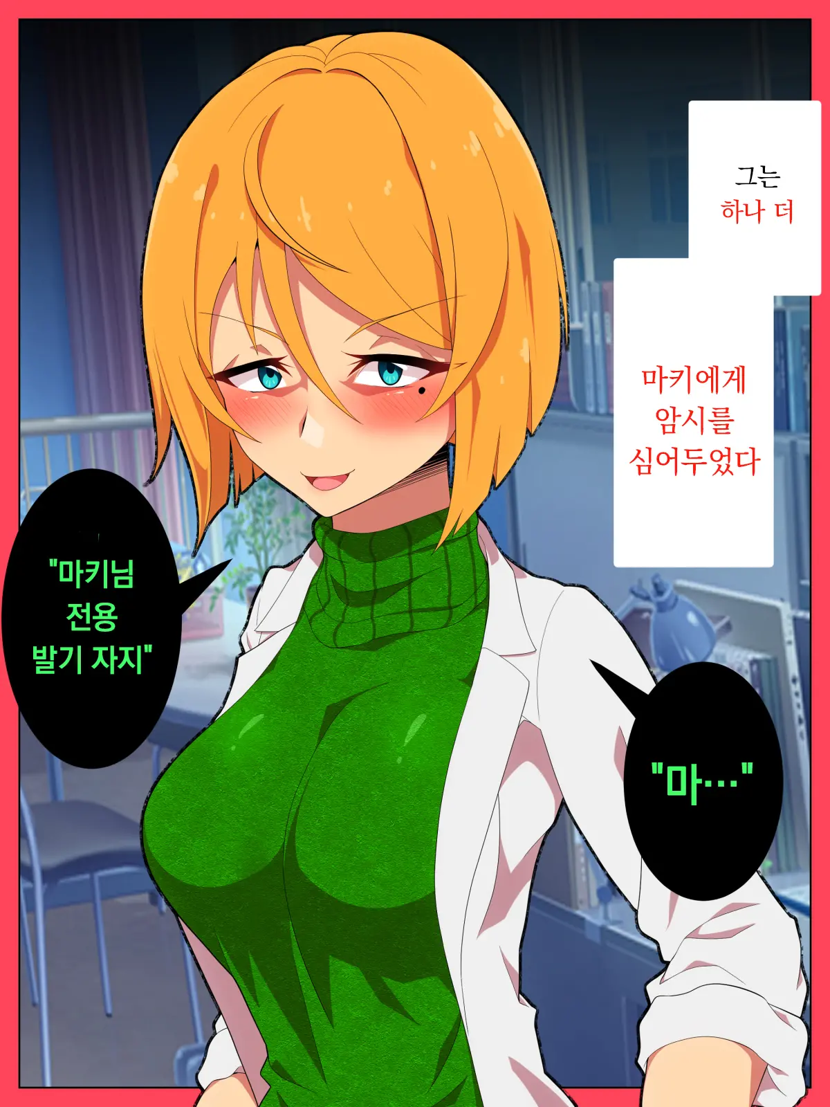 Jibun No Ito Ni Makitorareru Kumo | 자신의 실에 걸려 들어가는 거미
